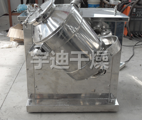 SYH系列多向（三維）運(yùn)動混合機(jī)